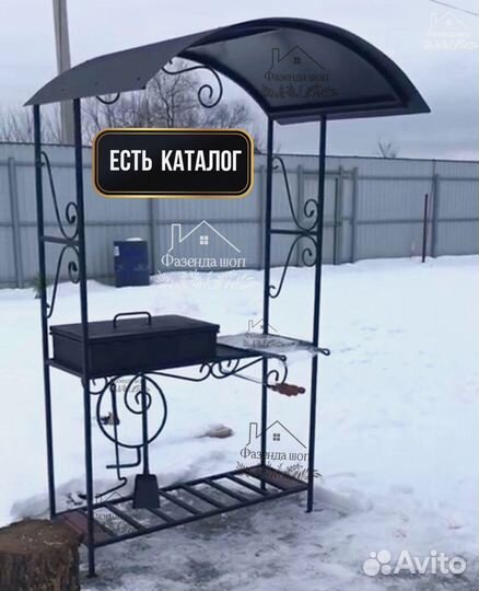 Мангал с крышей