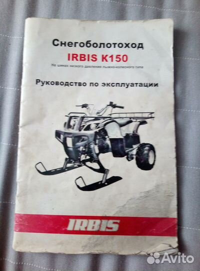 Irbis К150 снегоболотоход
