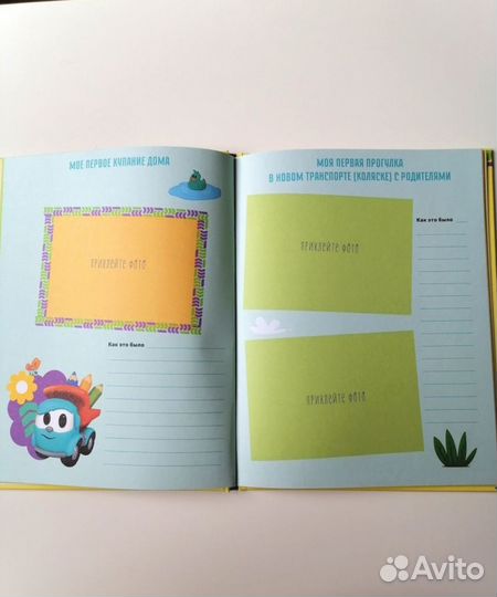 Мой первый альбом