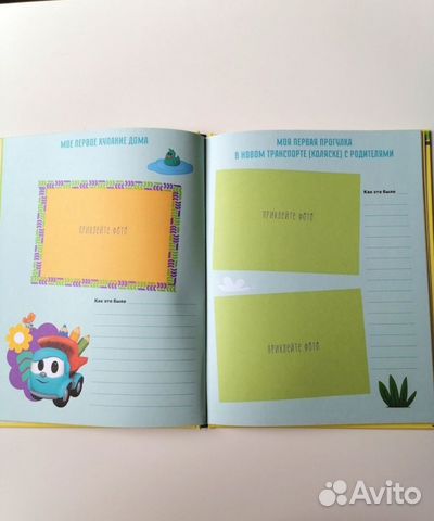 Мой первый альбом