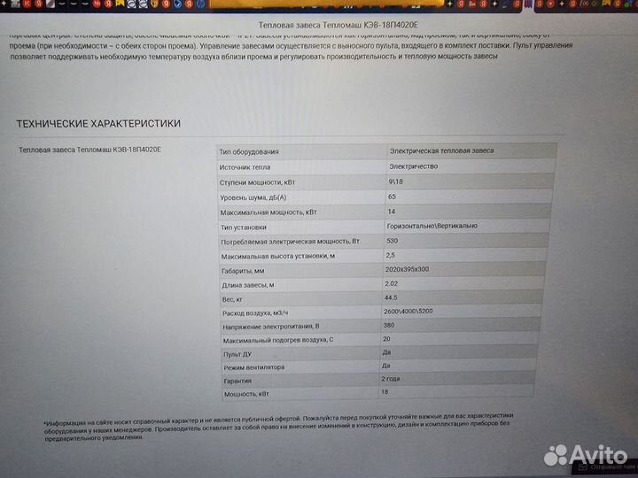 Тепловая воздушная завеса Тепломаш кэв 18П4020Е