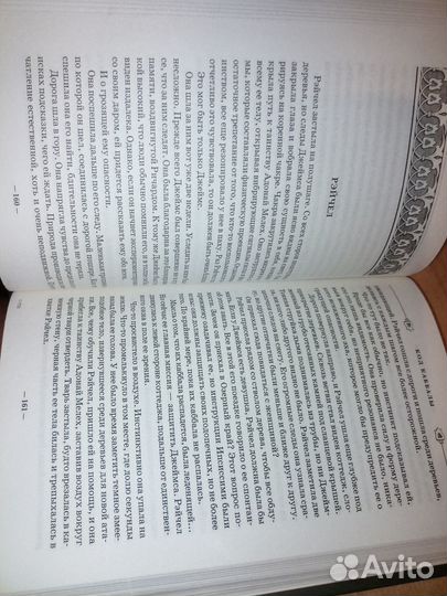 Код каббалы. Барридж Н. 2009г. 4646стр