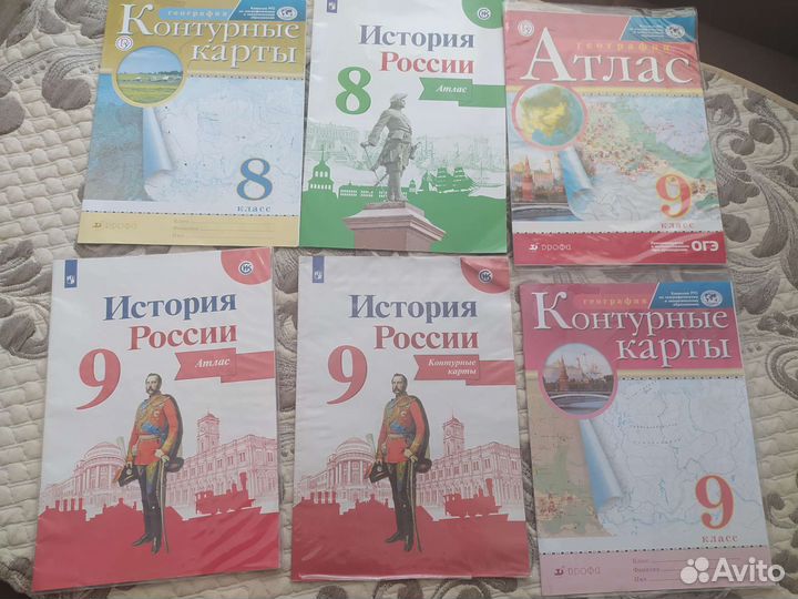 Атлас и контурные карты