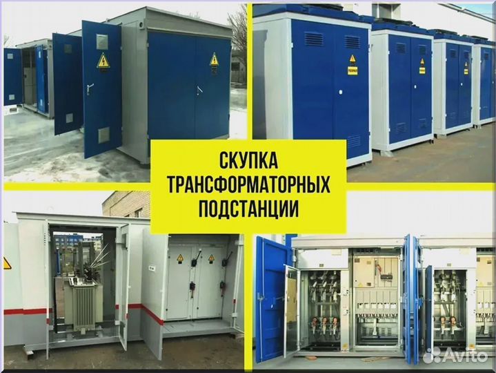 Подстанция тмг 43345 67