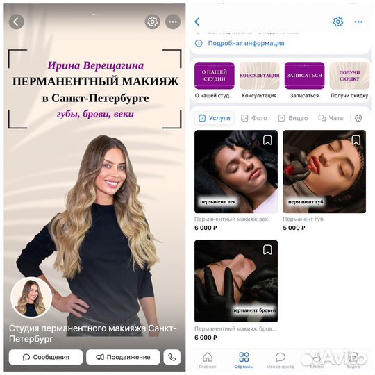 Создание и упаковка сообществ в вк/чат-бот/таргет