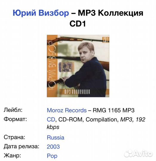 Юрий Визбор - MP3 Коллекция CD1
