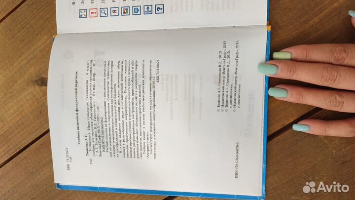 Продам учебники