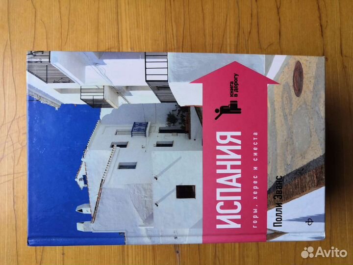 Книги про путешествия