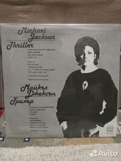 Майкл Джексон стерео альбом виниловая пластинка