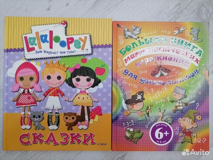 Детские книги