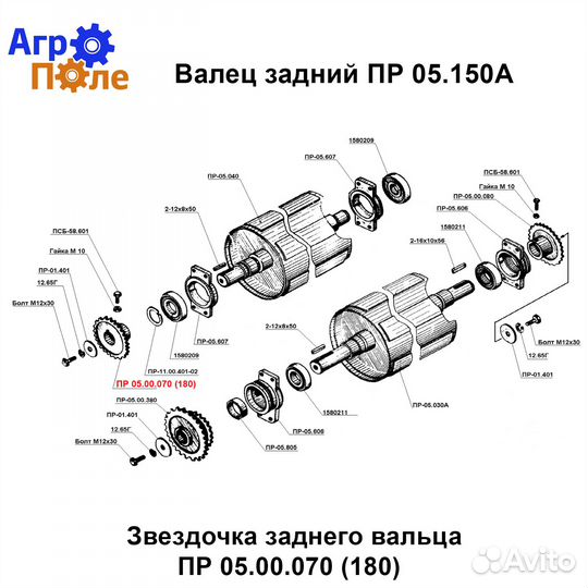 Звездочка заднего вальца пр 05.00.070 (180)