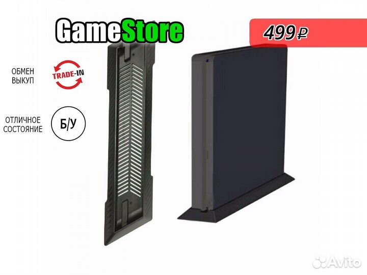 Вертикальный стенд для ps4 Slim б/у
