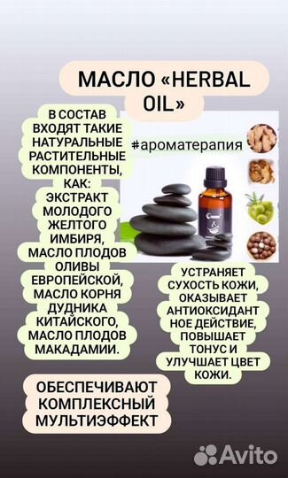 Биоэнергомассаж