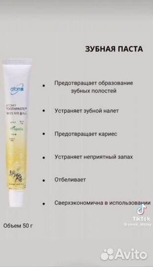 Система для ухода за зубами