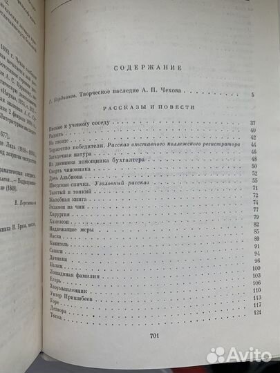 А.П.Чехов Избранные сочинения в 2 томах 1979г