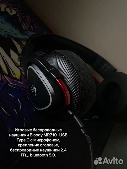 Игровые беспроводные наушники bloody