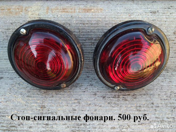 Габаритные фонари