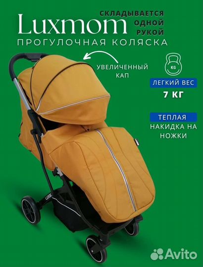 Прогулочная коляска новая