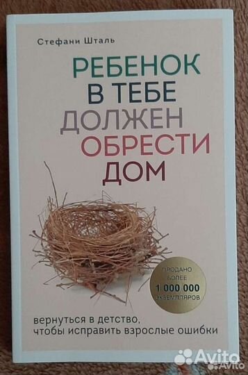 Книги по психологии