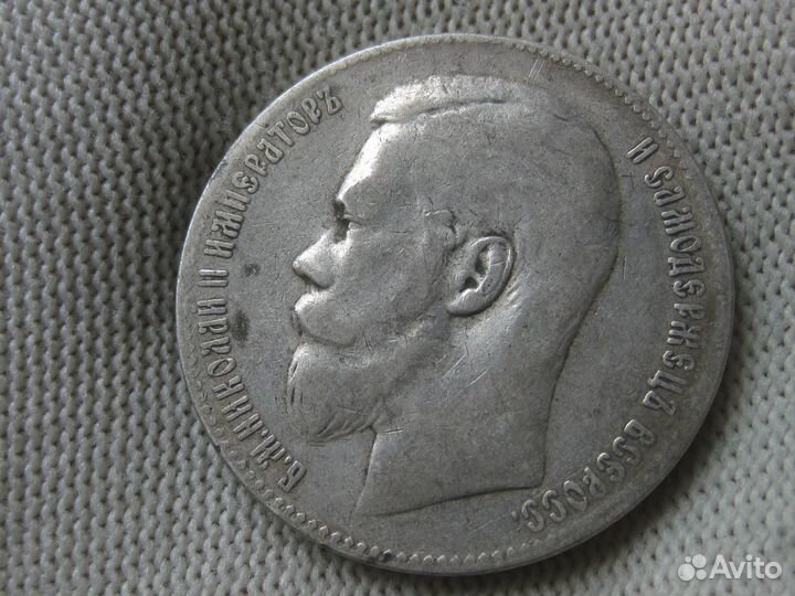 1 Рубль 1899 г Две звезды Брюссель Николай второй