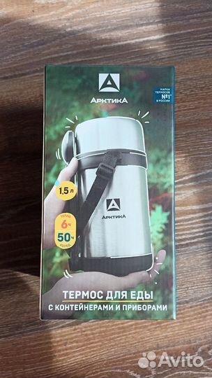 Термос для еды