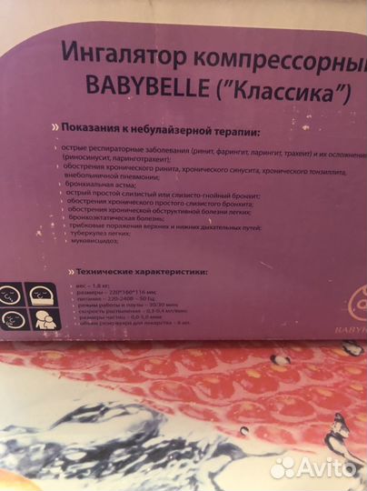 Ингалятор Компрессионный baburlle 