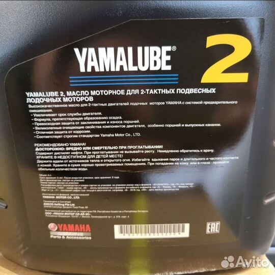 Масло Yamalube 2T 4л для лодочных моторов