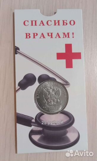 Монета 