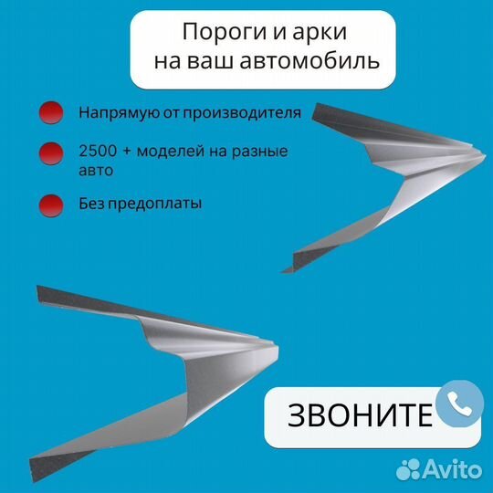 Пороги и арки на Hyundai Accent