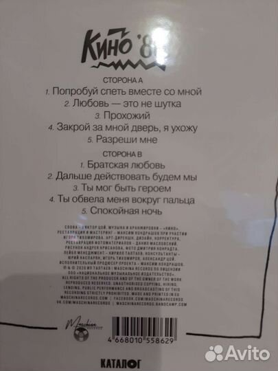 LP: Кино - Любовь - это не шутка