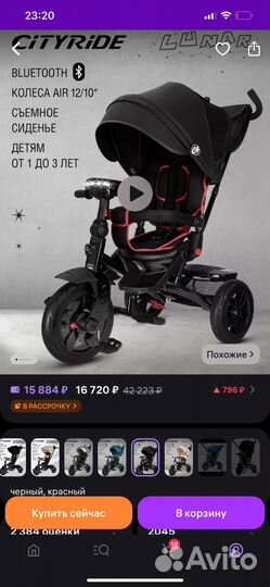 Трехколесный велосипед коляска