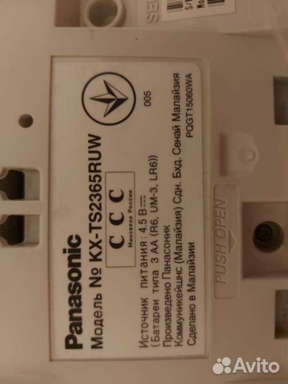 Стационарный телефон Panasonic