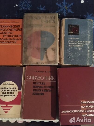 Книги по электрике