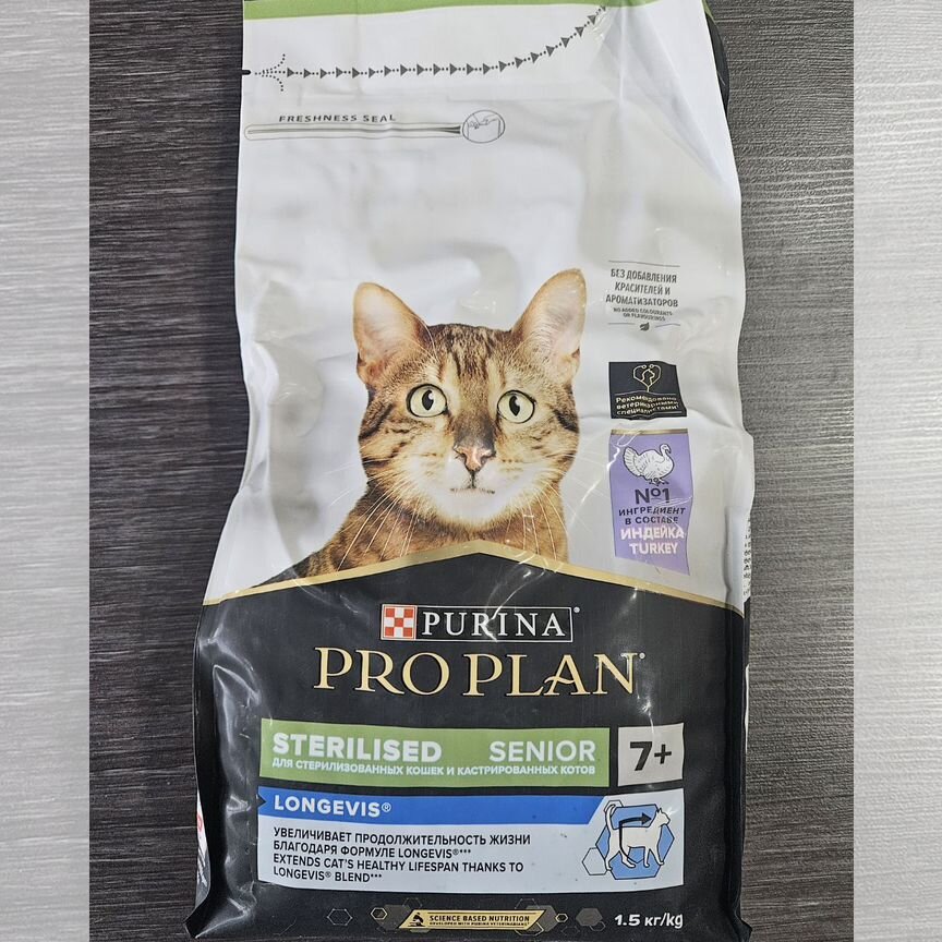 Сухой корм для кошек purina pro plan sterilised