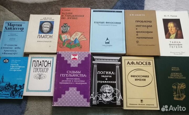 Книги по философии Гегель Платон Аристотель Лосев