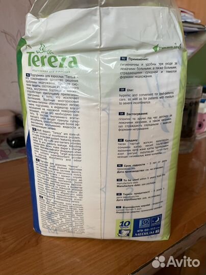 Подгузники для взрослых