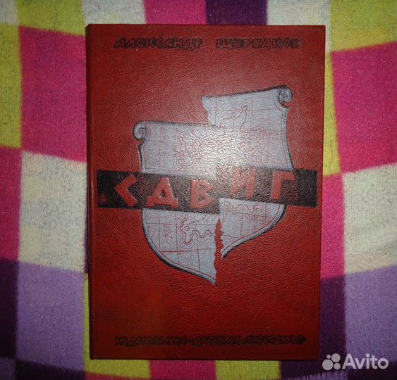 Фантастика советского периода