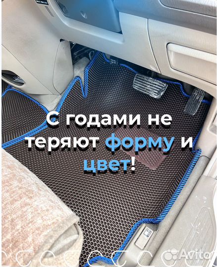 Коврики eva 3d