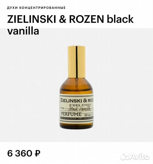 Zielinski rozen vanilla blend