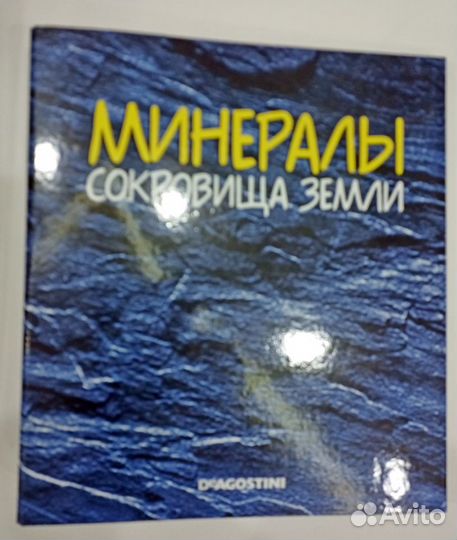 DeAgostini Коллекция Природных Минералов
