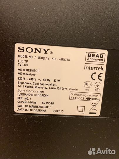 Телевизор бу