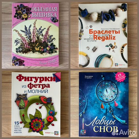 Книги по рукоделию