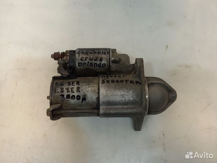 Стартер Opel Astra C,H,Insignia,Chevrolet Cruze