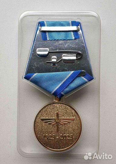 Юбилейная медаль 100 лет гражданской авиации