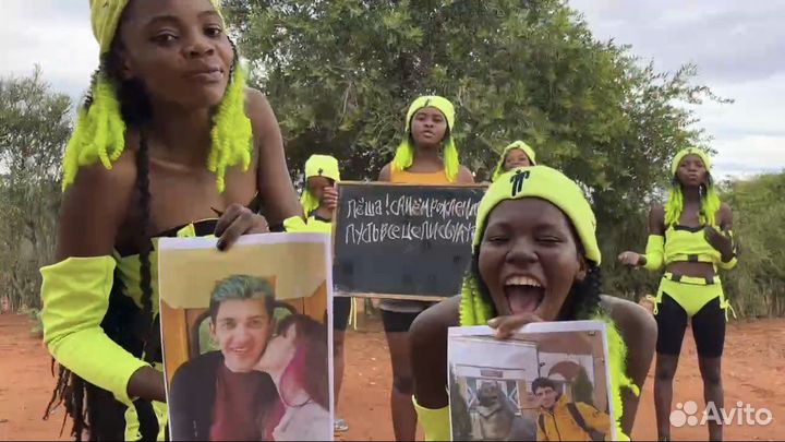 Поздравление на день рождения из Африки