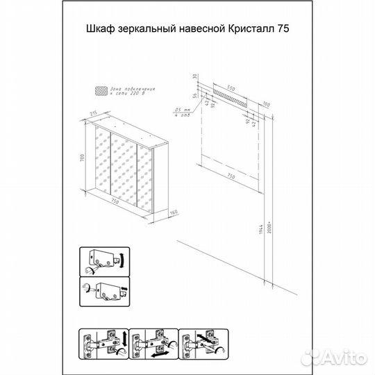 Зеркало-шкаф Брклар кристалл 75 гранж песочный