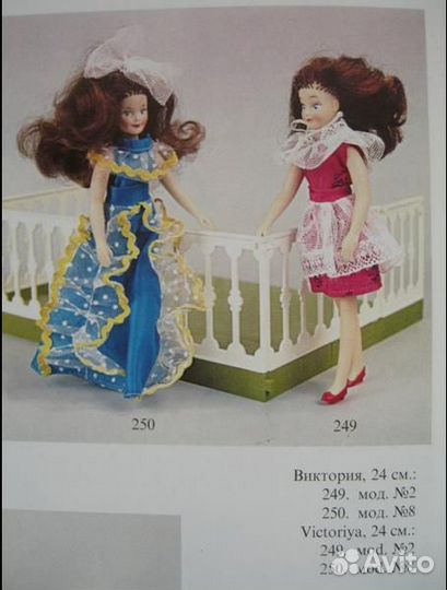 Обувь кукла Оля, Наташа Огонек, Виктория Кругозор