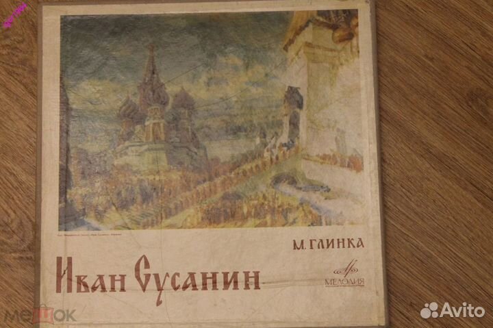 М. Глинка - Иван Сусанин- Руслан И Людмила