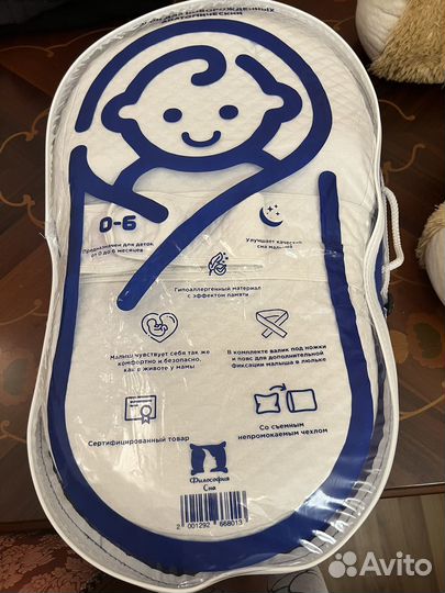 Кокон для новорожденных