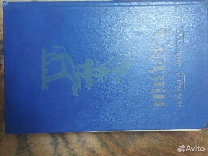 Сказки братьев гримм